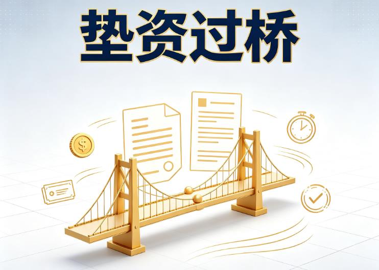 北京朝阳区3债务重组|北京朝阳区3过桥资金|北京朝阳区3公务员/事业单位/国企员工债务重组专属方案